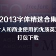 word英语怎么念