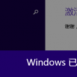 照片浏览器无法显示图片