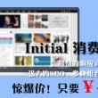 易计算六宝典免费版